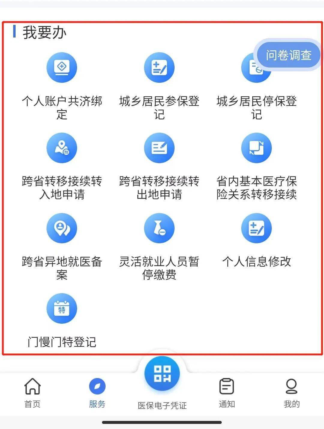 德阳最新24小时在线套医保微信方法分析(最方便真实的德阳24小时在线套医保微信能用吗方法)