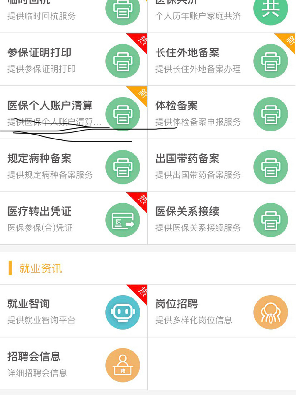 德阳最新医保卡提取方法分析(最方便真实的德阳医保卡提取现金步骤方法)
