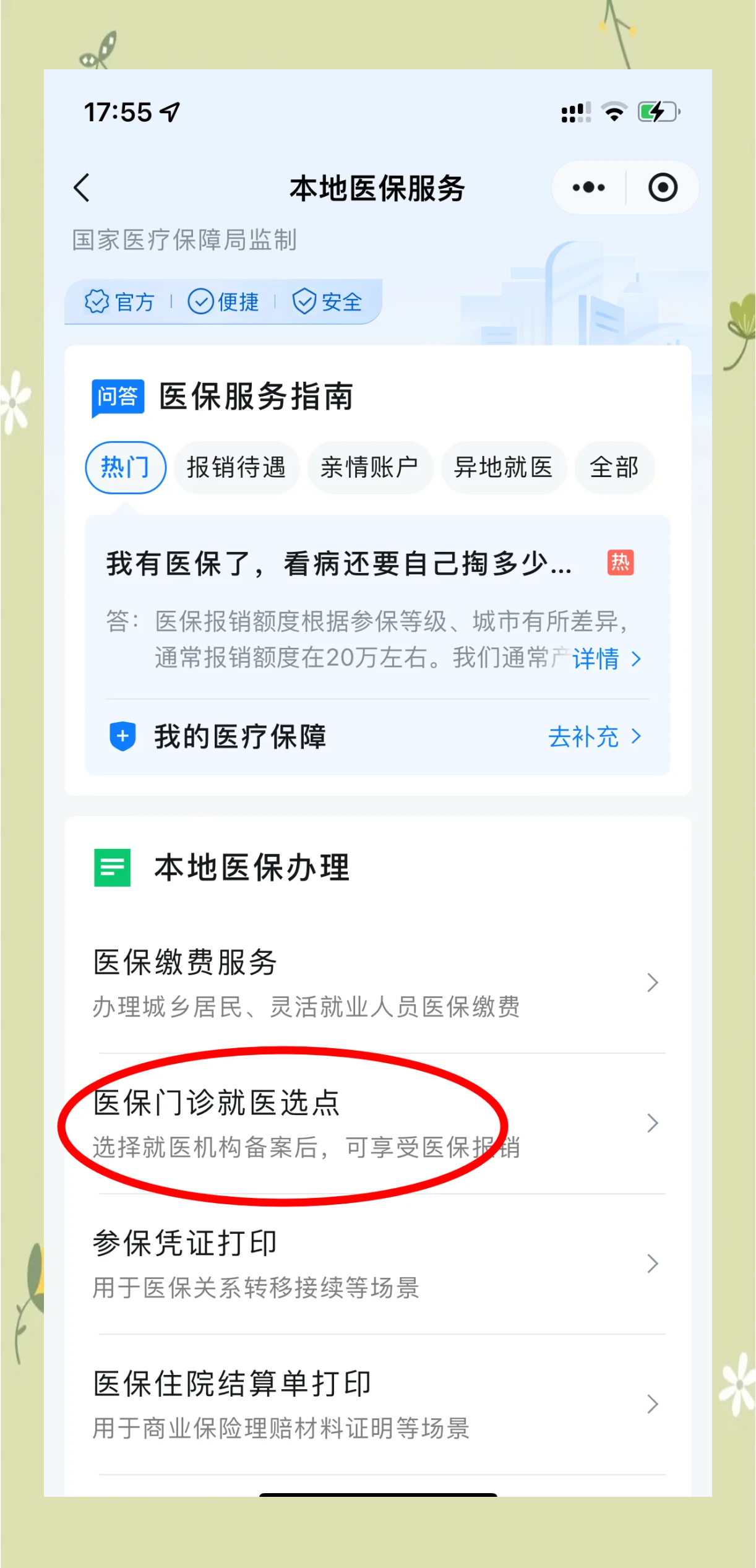 德阳最新医保卡的钱可以提到微信吗方法分析(最方便真实的德阳医保卡的钱可以提到微信吗安全吗方法)
