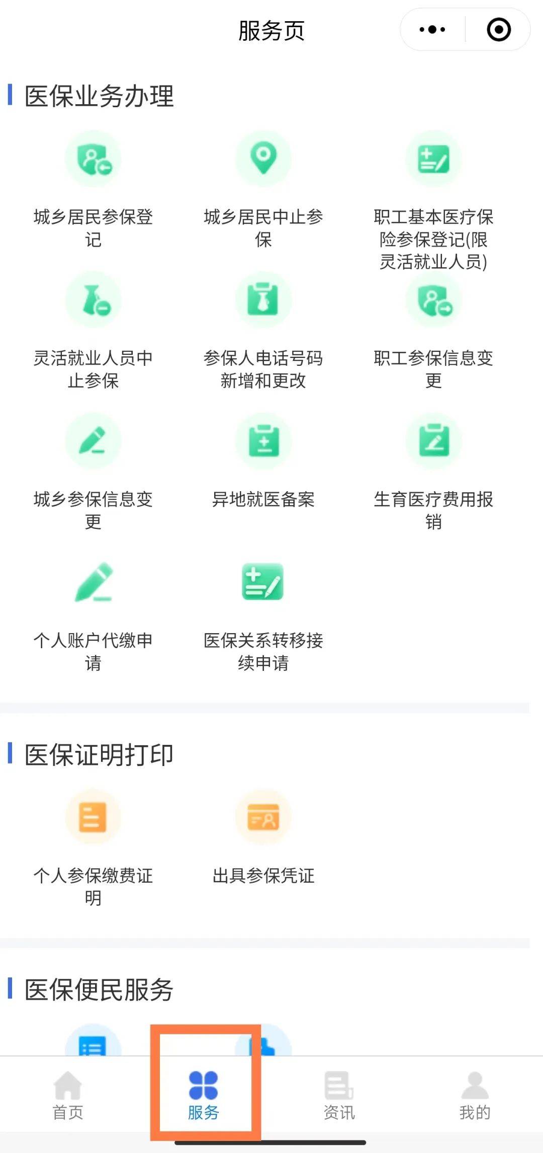 德阳最新医保卡怎么绑微信查余额方法分析(最方便真实的德阳医保卡怎么绑微信查余额查询方法)