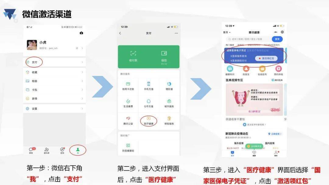 德阳最新医保卡怎么绑微信查余额方法分析(最方便真实的德阳医保卡怎么绑微信查余额查询方法)