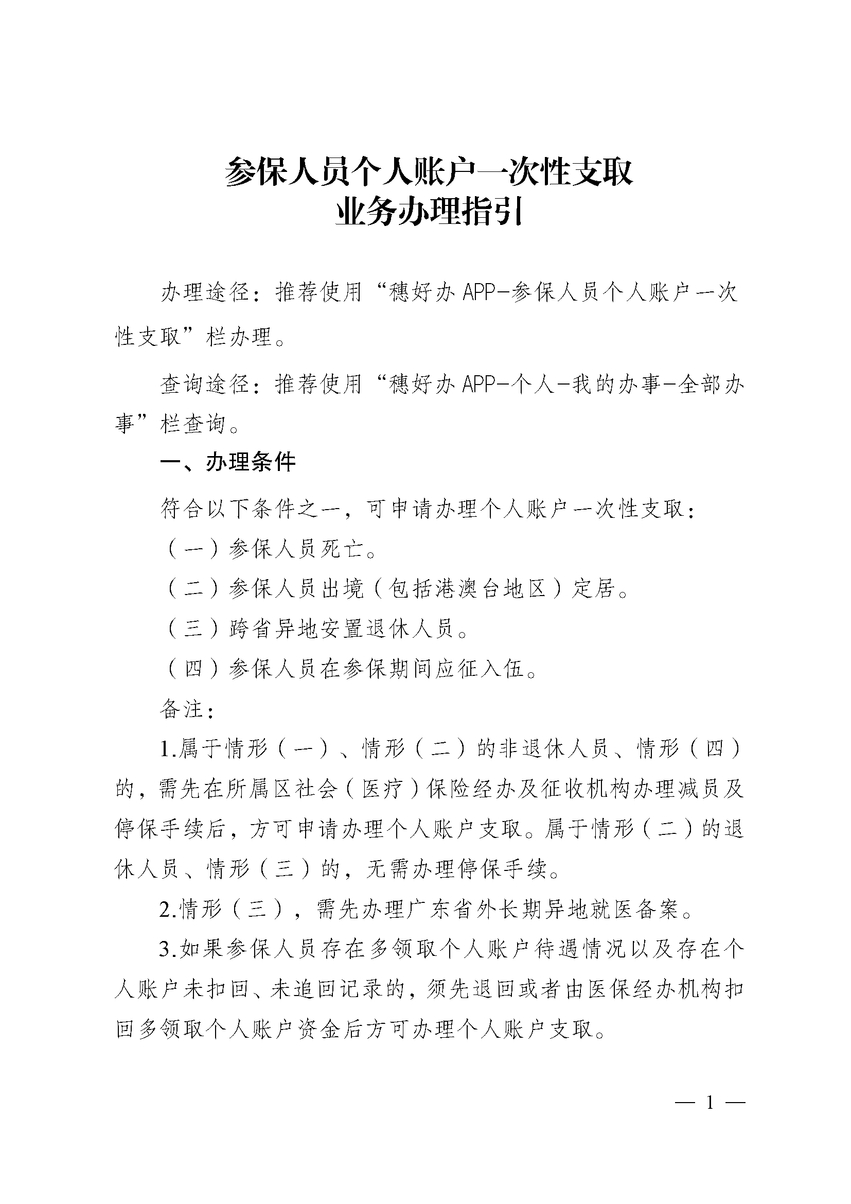 德阳最新医保取现流程方法分析(最方便真实的德阳医保取现有几种方式方法)