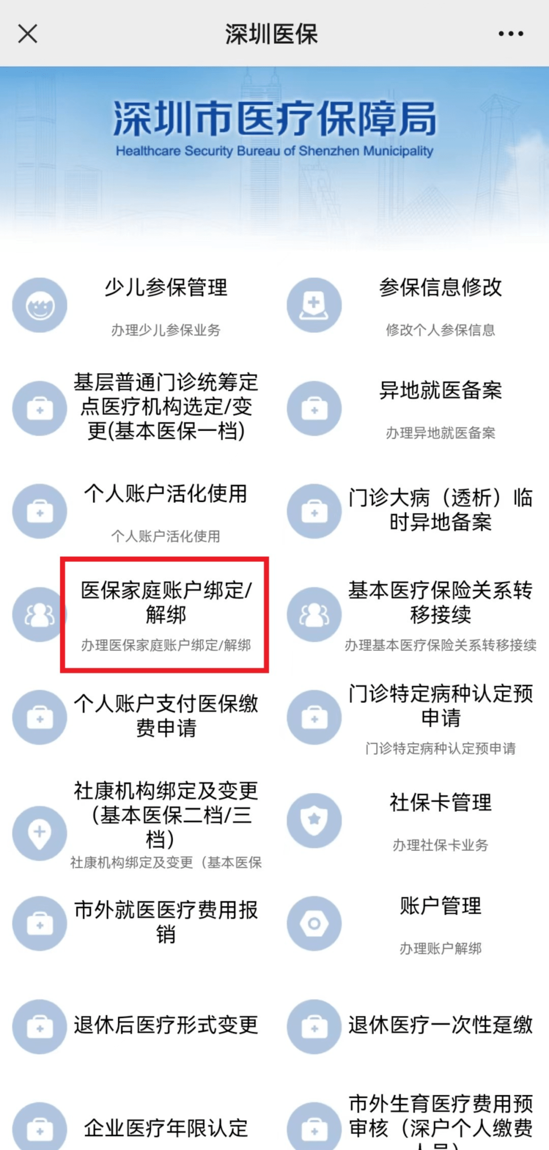 德阳最新医保卡怎么绑定微信使用方法分析(最方便真实的德阳医保卡绑微信流程方法)