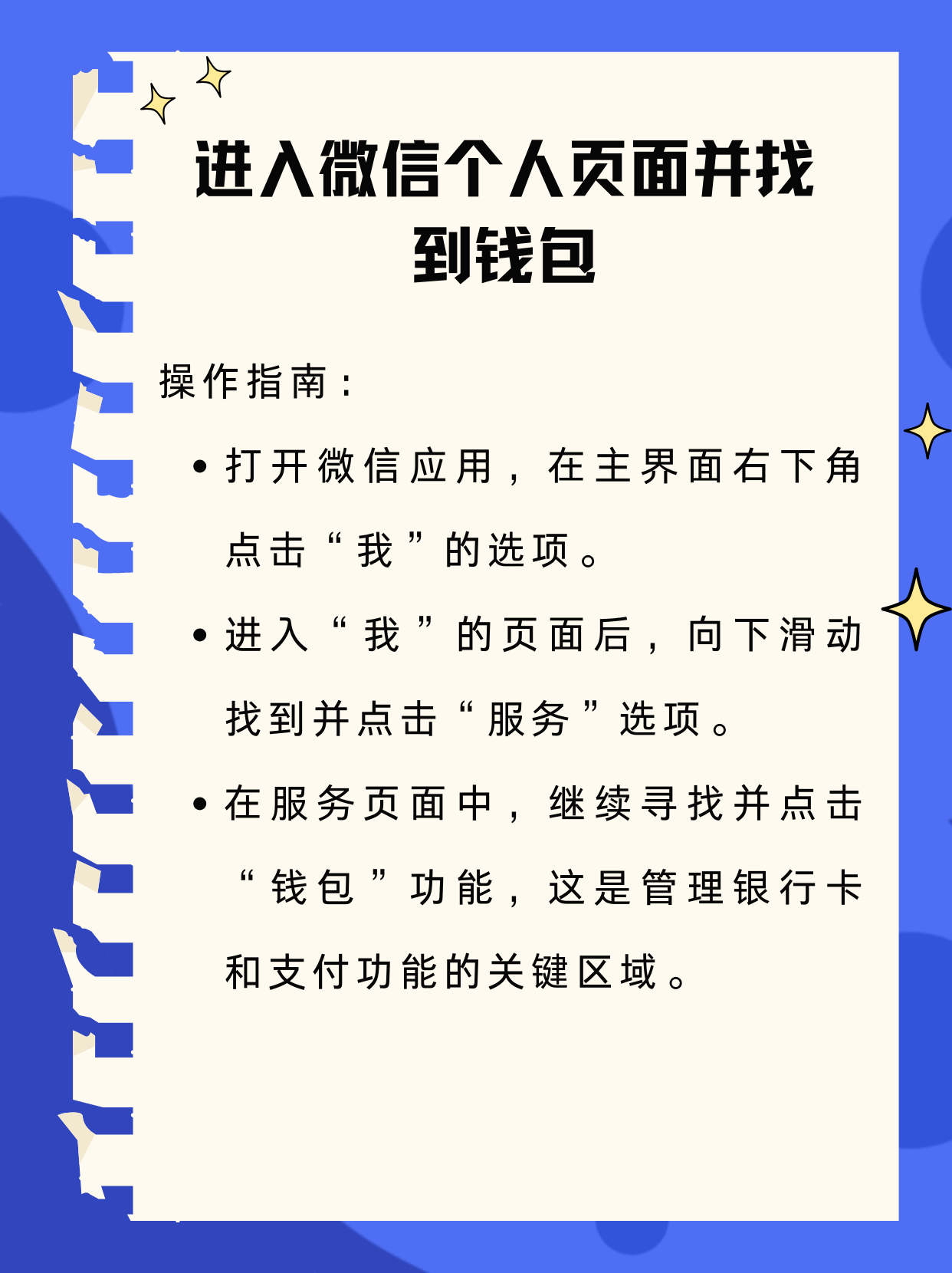 德阳最新新办的卡怎么绑定微信方法分析(最方便真实的德阳新卡怎么上微信方法)