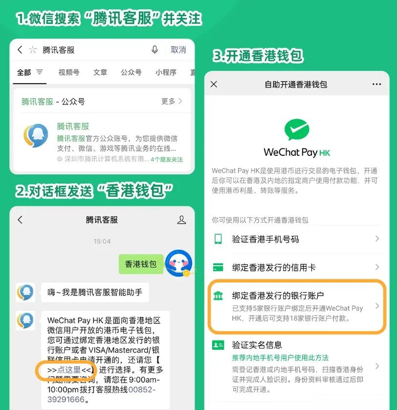 德阳最新新办的卡怎么绑定微信方法分析(最方便真实的德阳新卡怎么上微信方法)