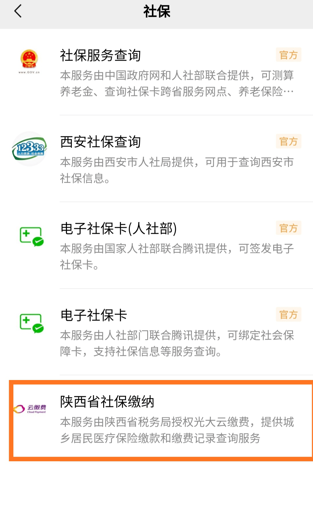 德阳最新微信交医保是24小时可以交的吗方法分析(最方便真实的德阳微信交医保多长时间到账方法)