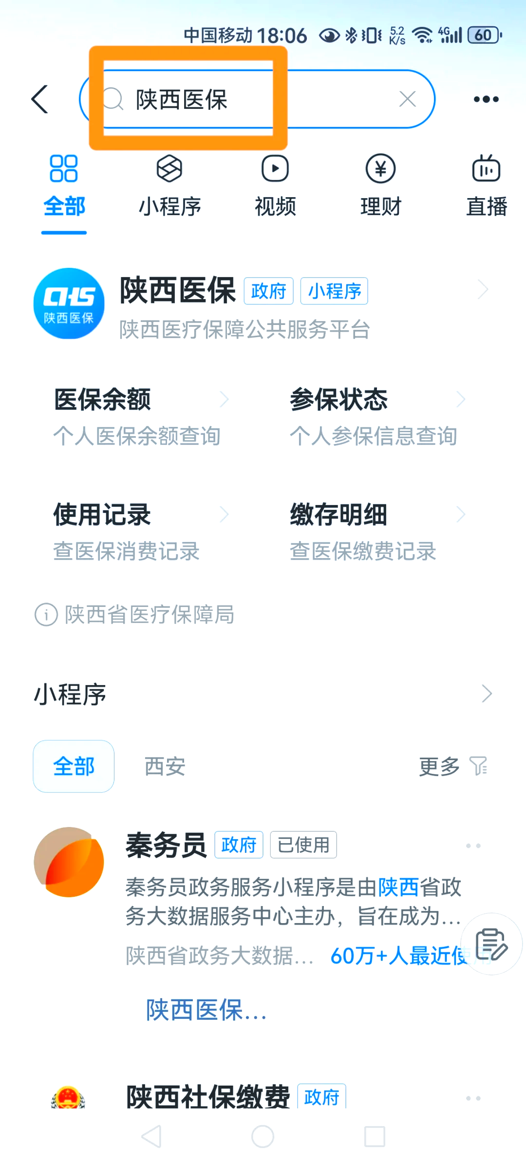 德阳最新医保卡怎么绑定家人方法分析(最方便真实的德阳支付宝电子医保卡怎么绑定家人方法)