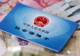 德阳最新急用钱套医保卡黄牛电话方法分析(最方便真实的德阳急用钱套医保卡联系方式v渠道方法)