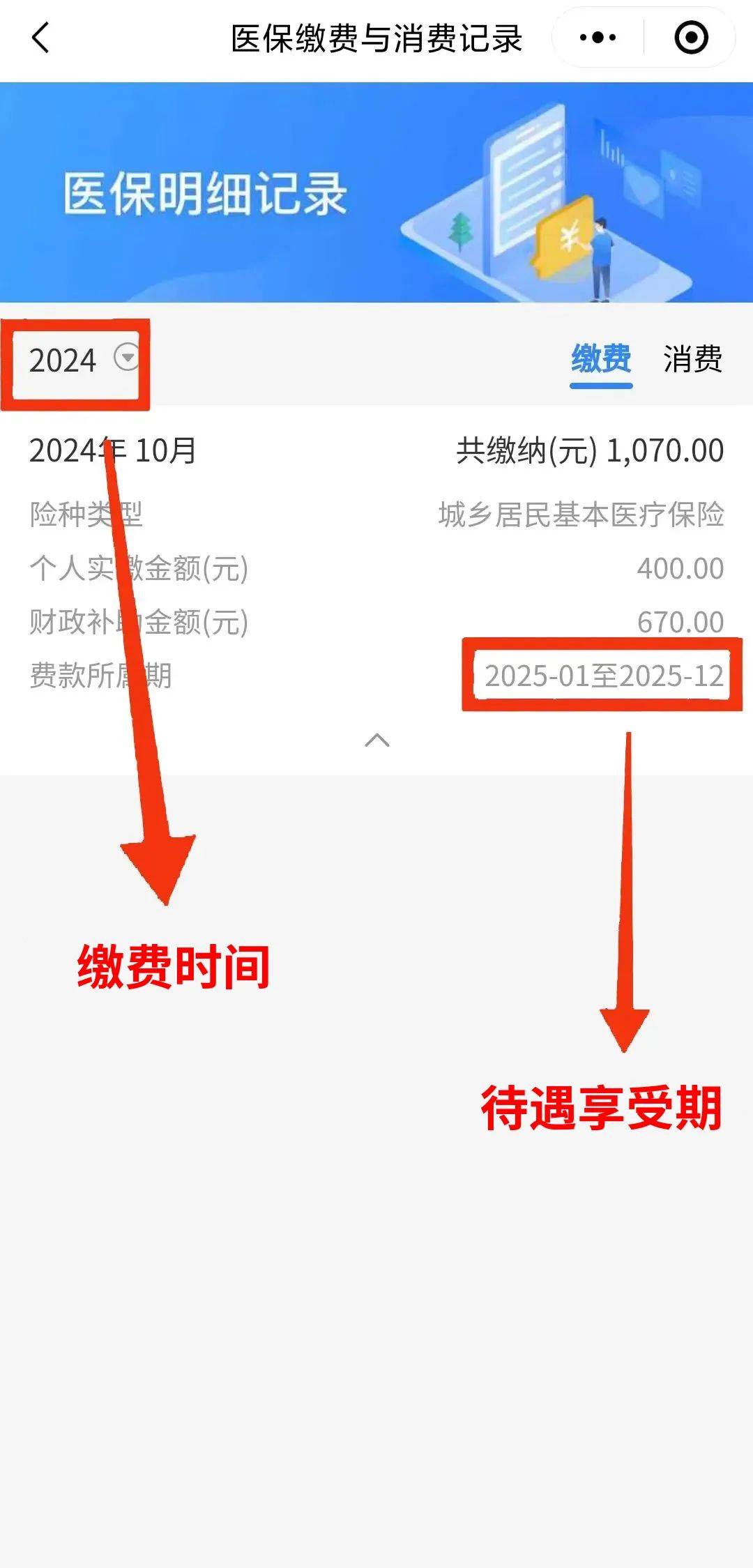 德阳最新医保卡的钱怎么转到微信方法分析(最方便真实的德阳医保卡有8000余额但是离职了方法)