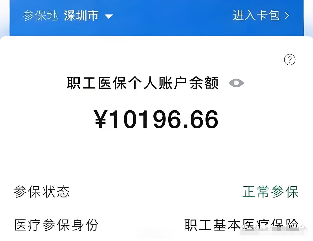 德阳最新医保卡里余额怎么转给别人方法分析(最方便真实的德阳医保卡里余额怎么转给别人使用方法)