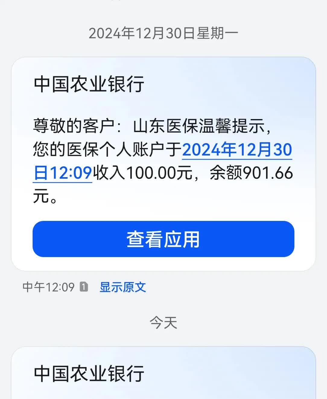 德阳最新医保换现金秒到账微信手续费30方法分析(最方便真实的德阳医保换现金是合法的吗方法)