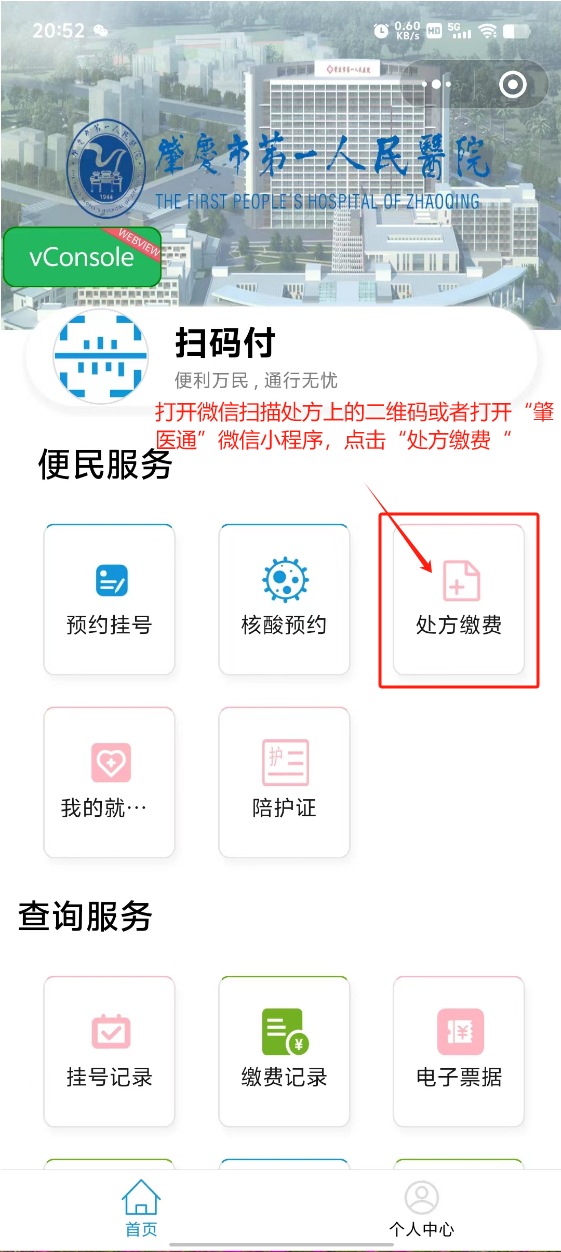 德阳最新怎样把医保卡绑定微信上方法分析(最方便真实的德阳医保卡咋绑定微信方法)