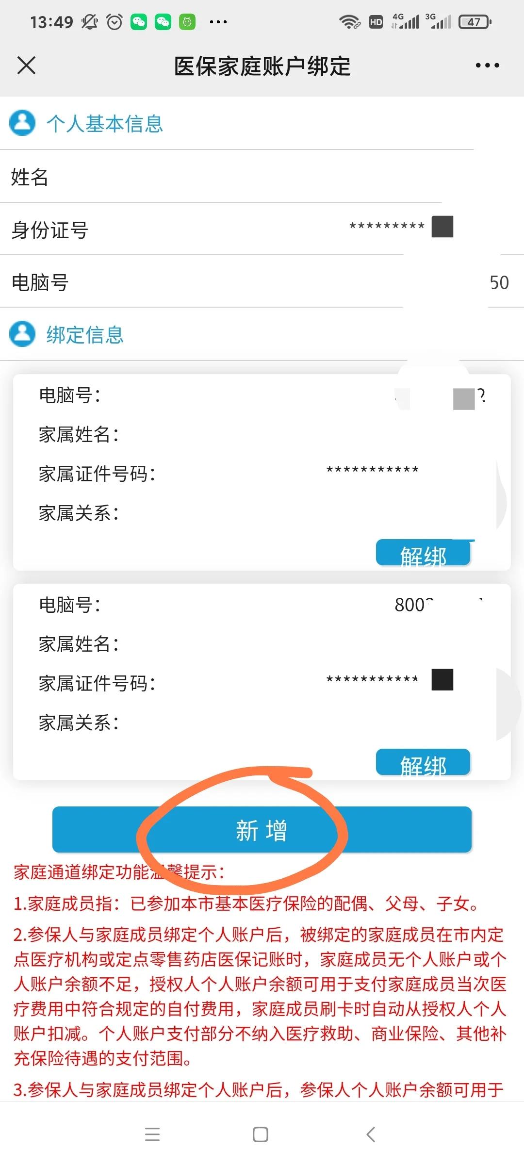 德阳最新微信上绑定医保卡步骤方法分析(最方便真实的德阳微信绑定医保卡步骤详解方法)