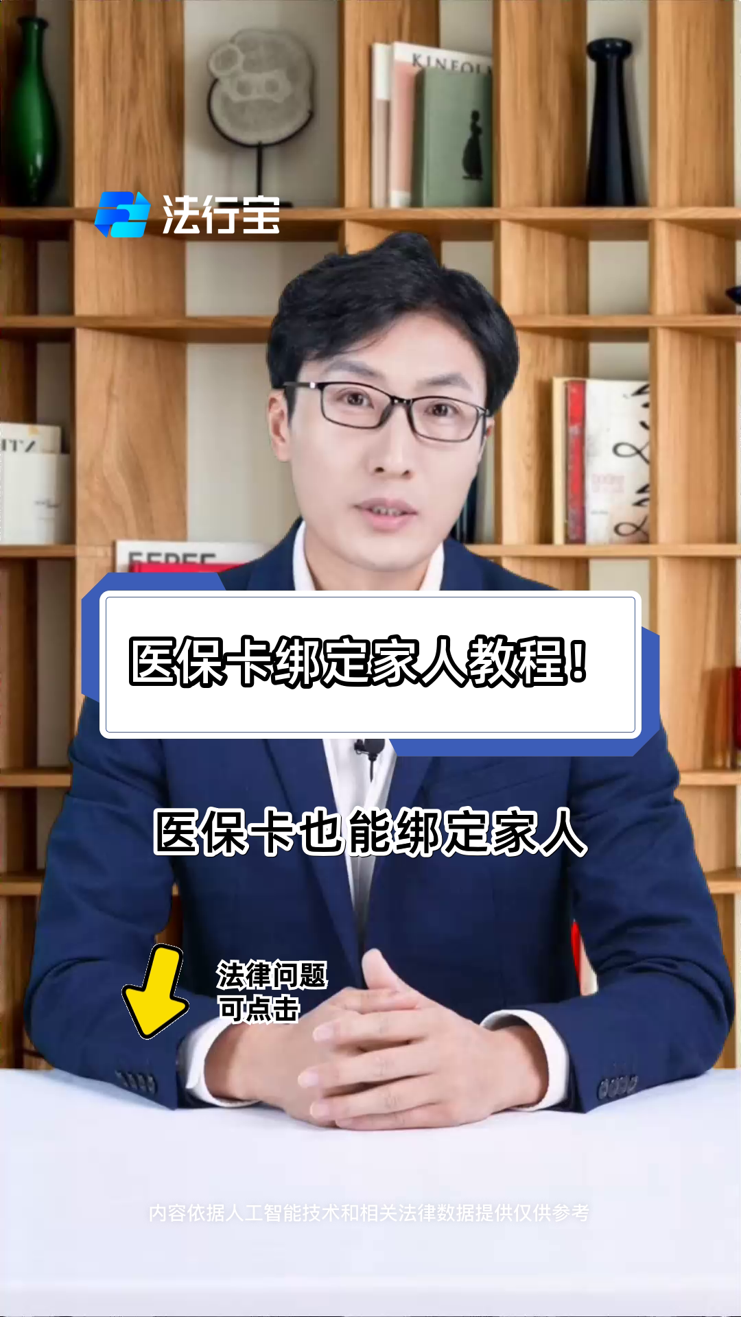 德阳最新医保卡怎么绑到微信上用不了方法分析(最方便真实的德阳医保卡绑微信为什么提不出来钱方法)