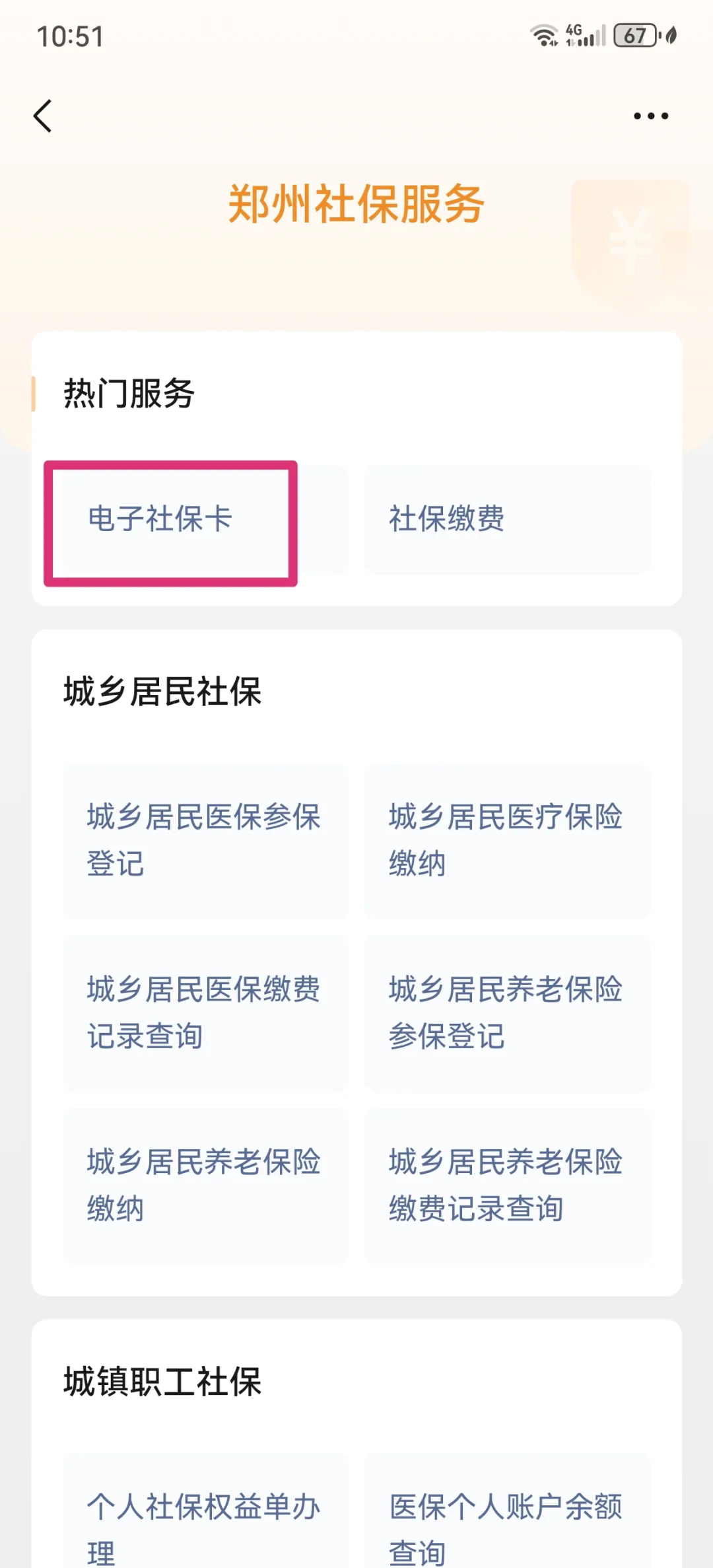 德阳最新怎么把医保卡绑定微信支付方法分析(最方便真实的德阳怎么把医保卡绑定微信支付宝方法)