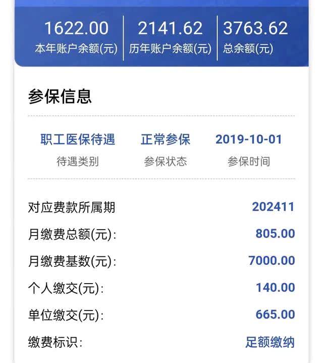 德阳最新医保卡的钱转入微信余额方法分析(最方便真实的德阳医保卡的钱转入微信余额添威芯qw413612提出方法)