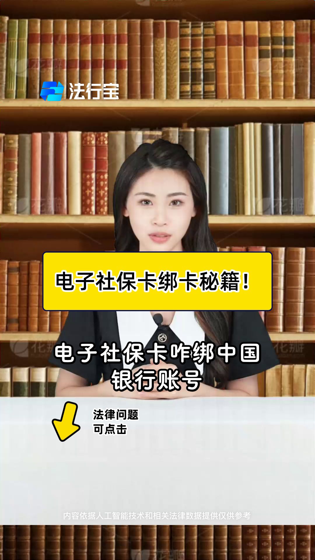 德阳最新怎样把医保卡绑在微信上方法分析(最方便真实的德阳医保怎么绑定到微信方法)