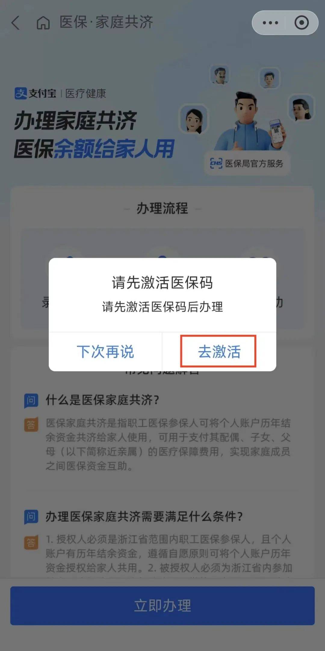 德阳最新医保卡手机上怎么刷方法分析(最方便真实的德阳怎样手机刷医保卡方法)