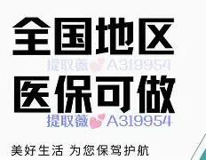 德阳最新急用钱24小时套医保卡方法分析(最方便真实的德阳什么药店愿意给你套医保卡方法)