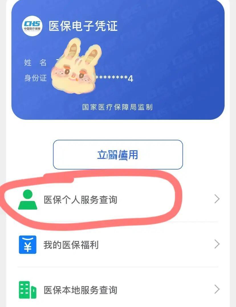 德阳最新医保卡绑定微信步骤方法分析(最方便真实的德阳医保卡如何绑定微信?方法)