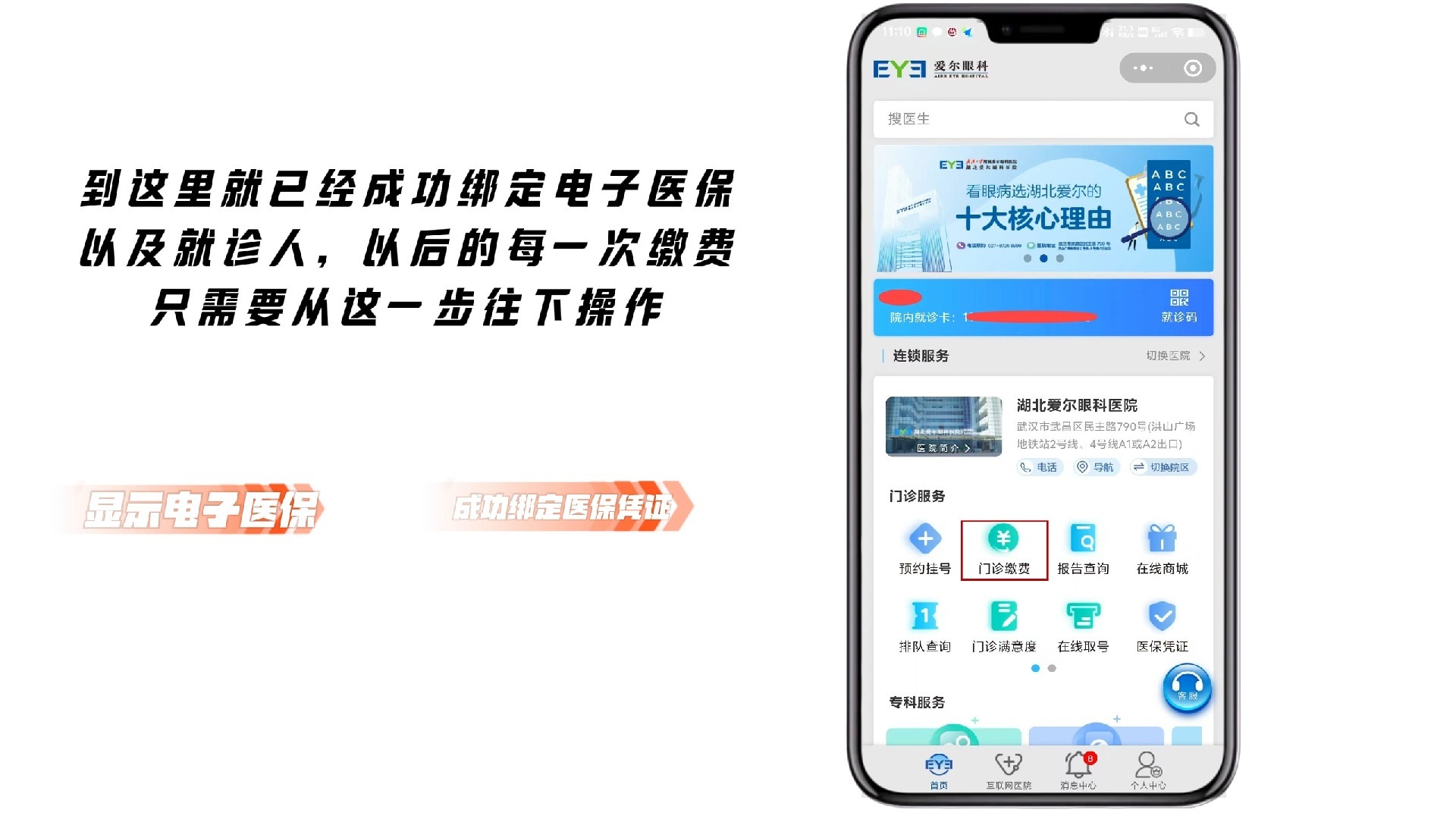 德阳最新医保卡怎么绑定微信支付上方法分析(最方便真实的德阳医疗保险卡怎么绑定微信方法)