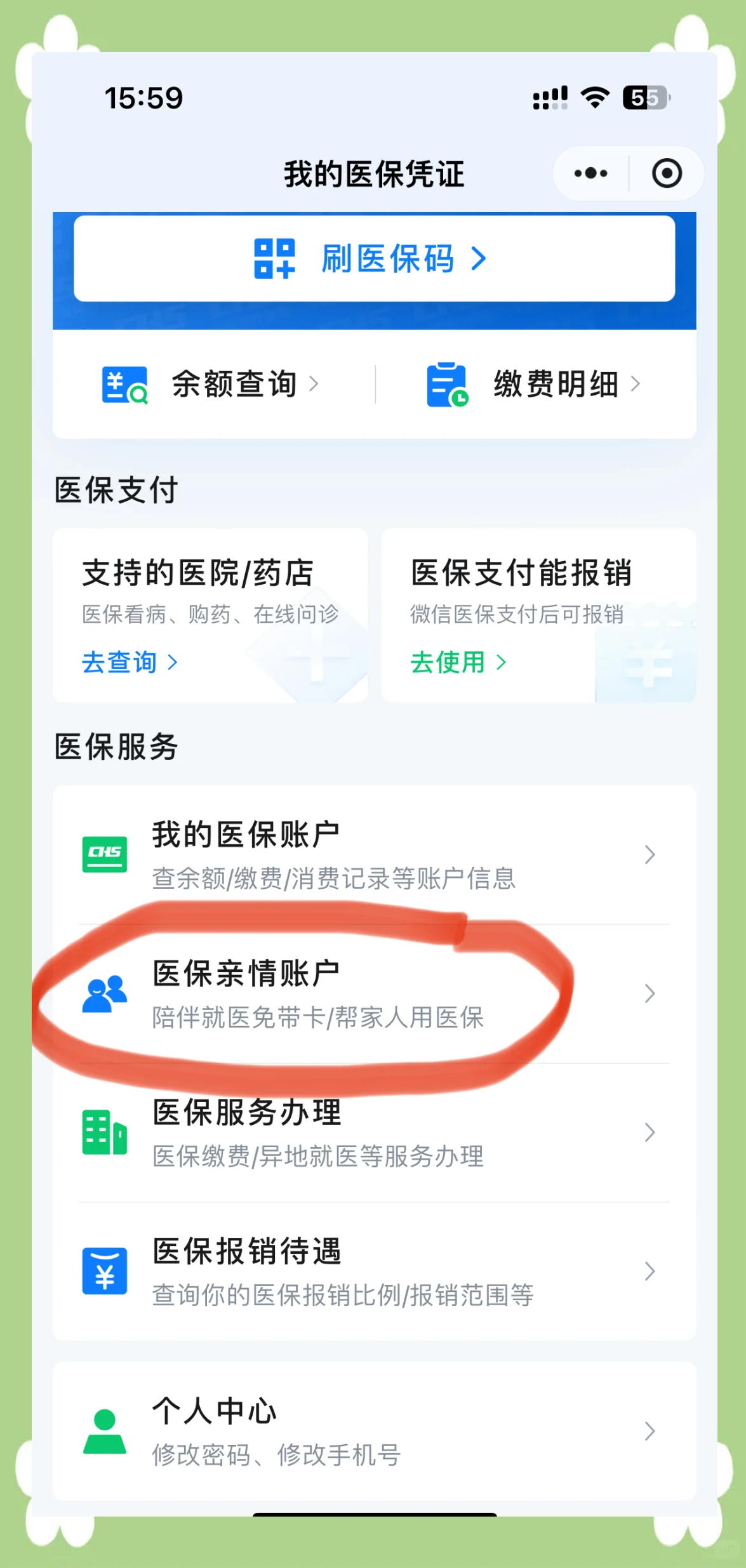 德阳最新医保卡怎么绑定到微信上方法分析(最方便真实的德阳医保卡怎么绑定微信上给家人使用方法)
