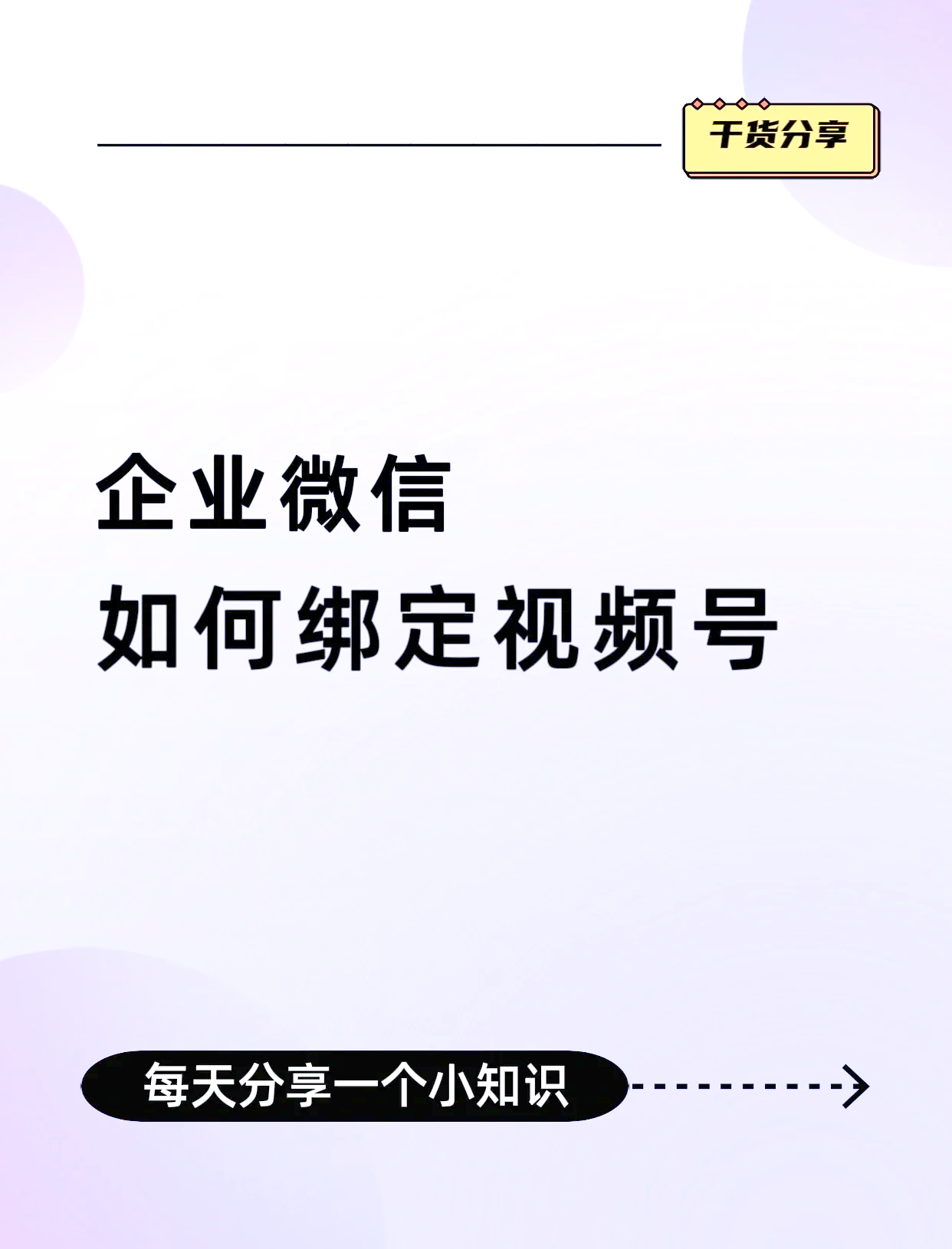 德阳最新公司账户能绑定微信吗方法分析(最方便真实的德阳公司账号可以绑定手机支付吗方法)