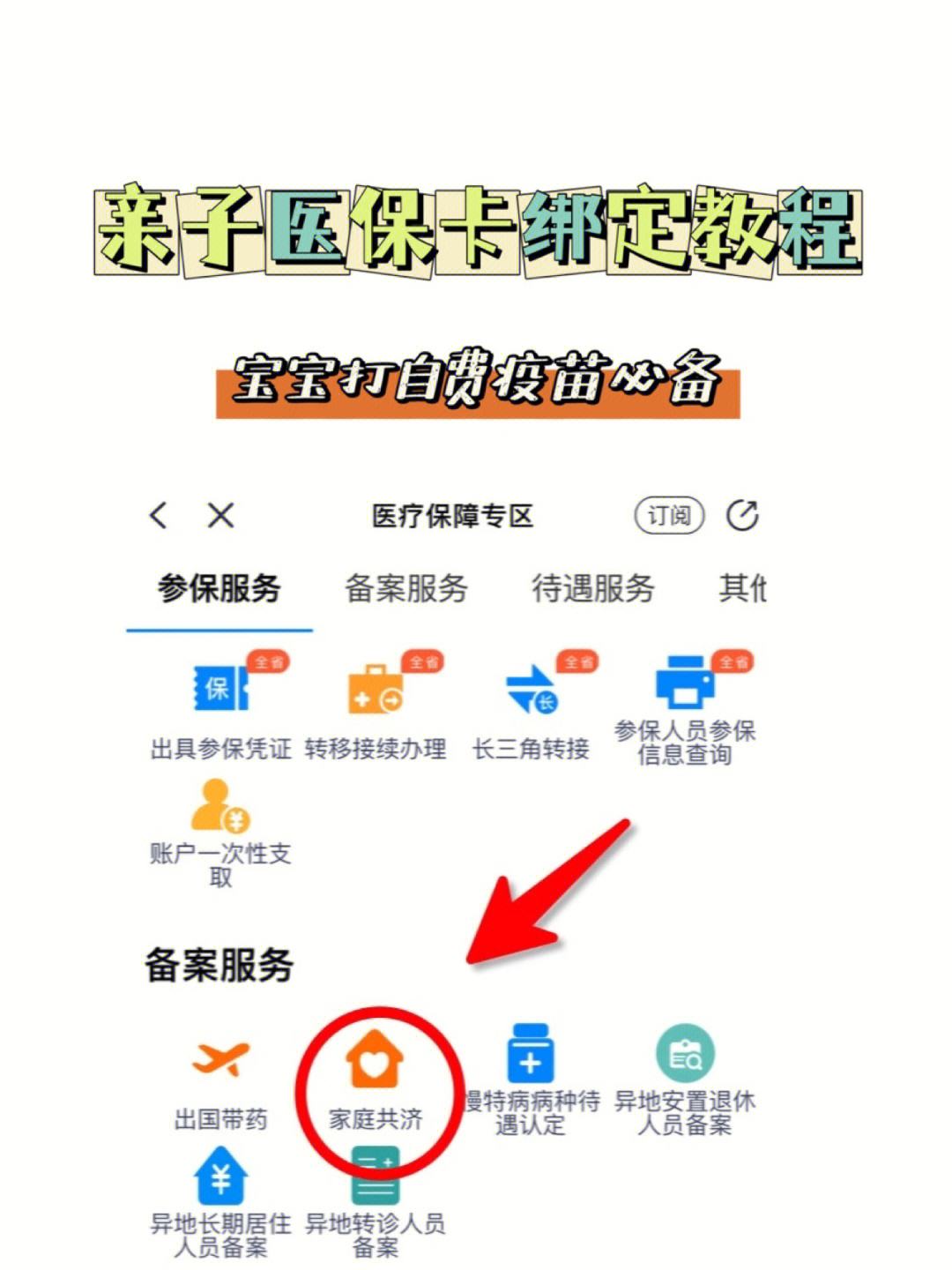 德阳最新微信怎么添加医保卡绑定方法分析(最方便真实的德阳微信咋绑定医保卡方法)