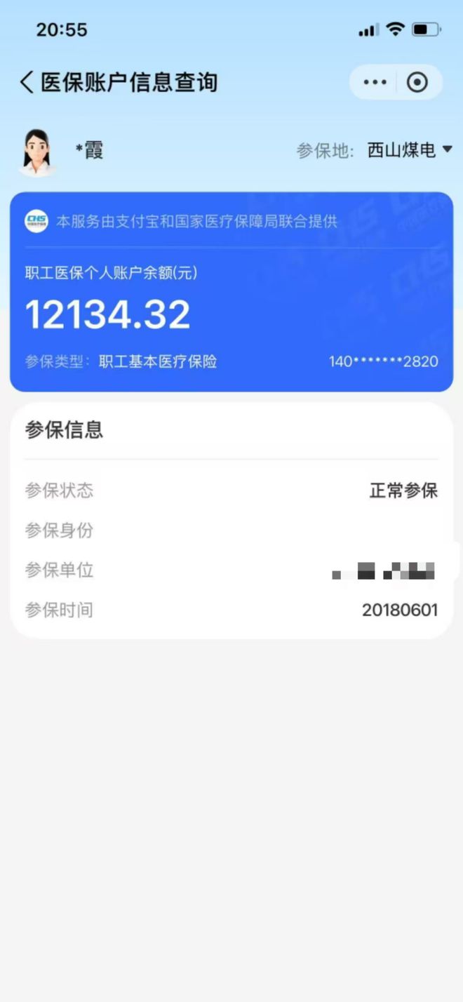 德阳最新找中介10分钟提取医保方法分析(最方便真实的德阳找中介10分钟提取医保重庆市方法)