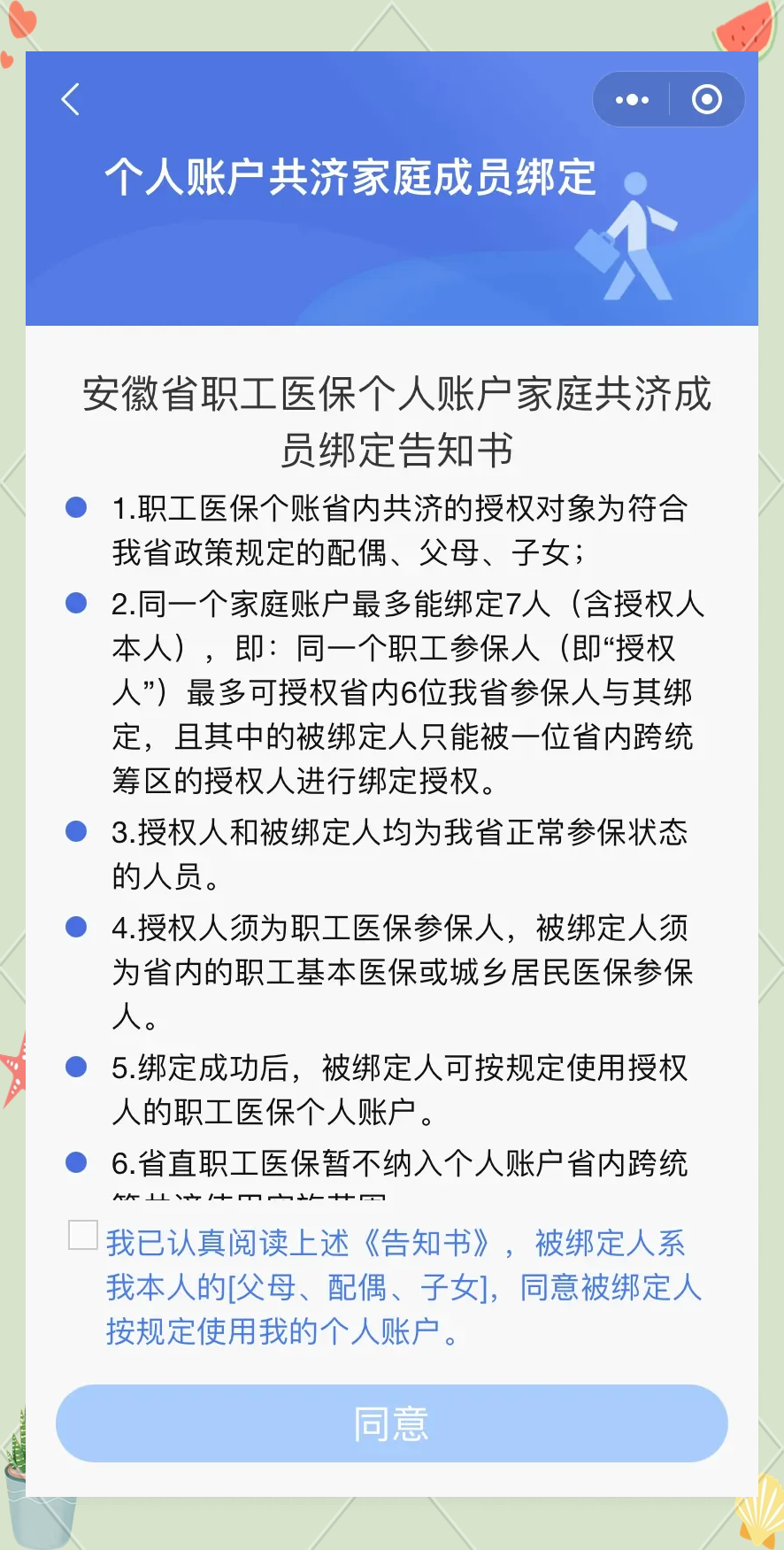 德阳最新医保卡绑微信怎么绑方法分析(最方便真实的德阳医保卡绑微信绑的卡能用吗方法)