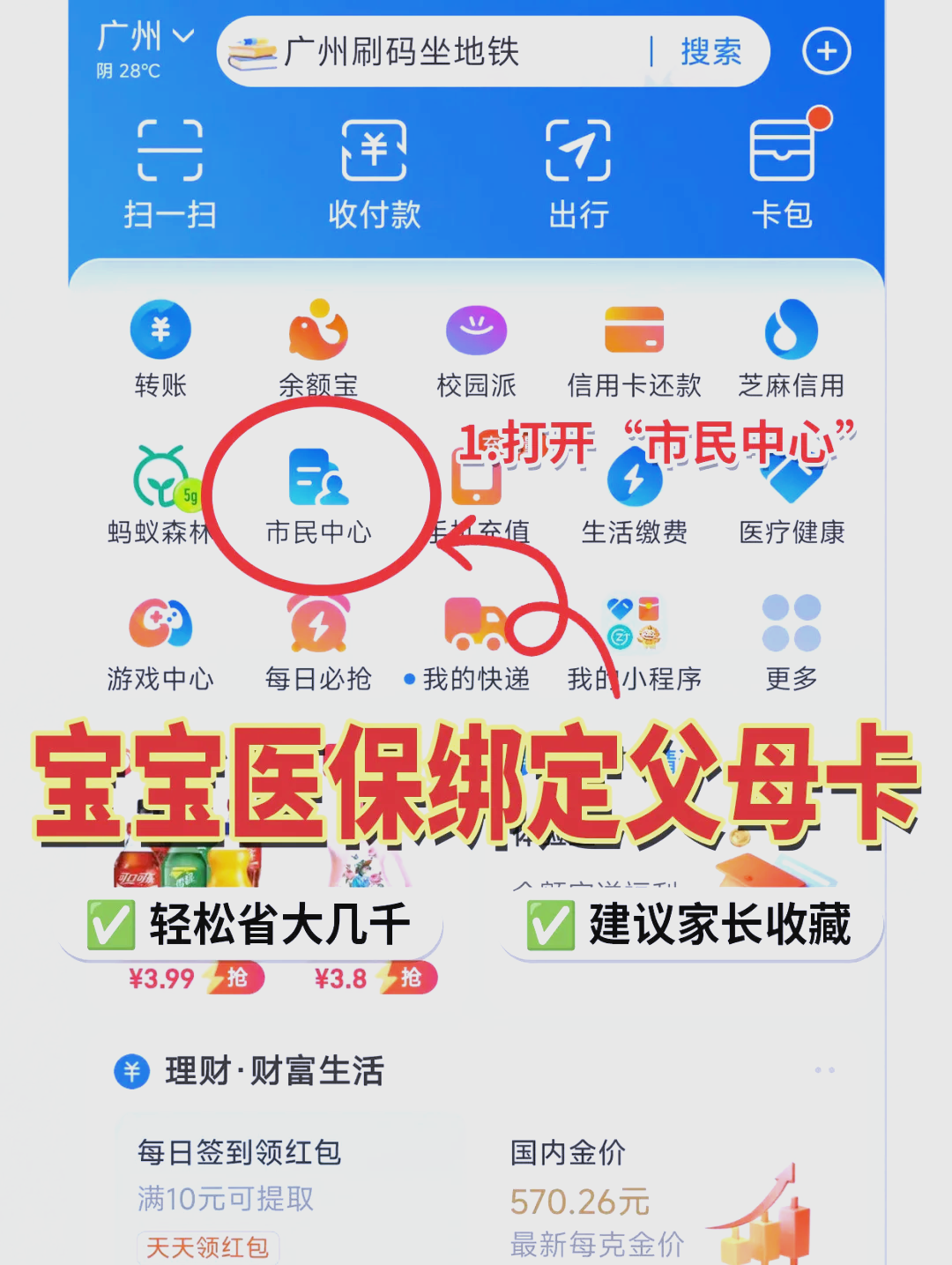 德阳最新医保卡里的钱怎么用手机取出来方法分析(最方便真实的德阳医保卡里的钱怎么用手机支付方法)