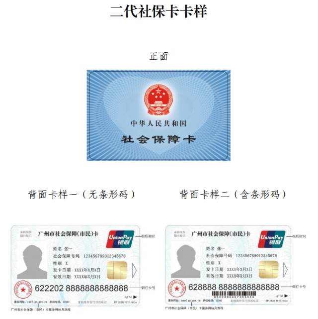 德阳最新广州医保卡套取现金秒到账方法分析(最方便真实的德阳线下套医保卡联系方式方法)