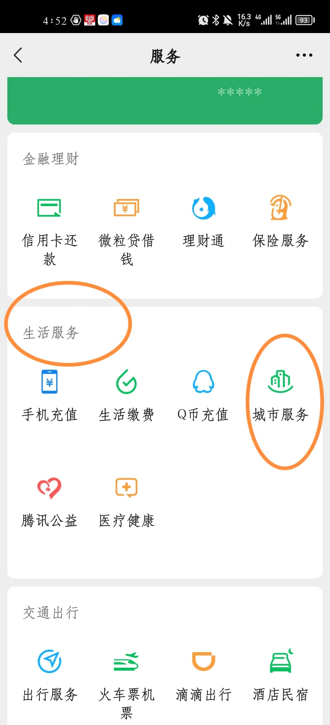 德阳最新医保卡怎样绑定在手机上微信方法分析(最方便真实的德阳如何把医保卡绑定微信方法)