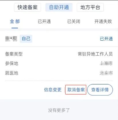 德阳最新广州医保取现24小时微信方法分析(最方便真实的德阳广州医保余额如何提现方法)