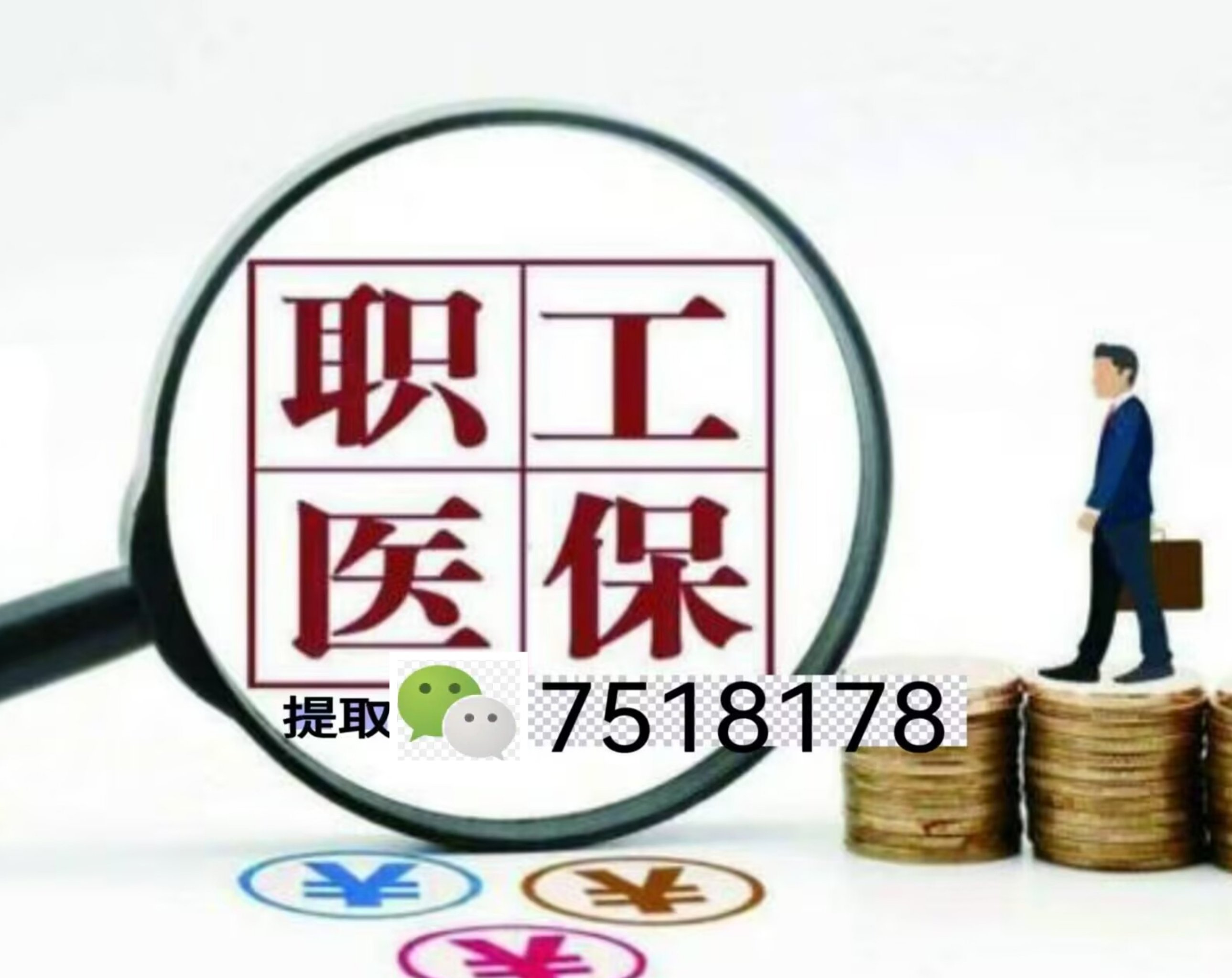 德阳最新医保账户怎么取现金方法分析(最方便真实的德阳医保如何取现金方法)