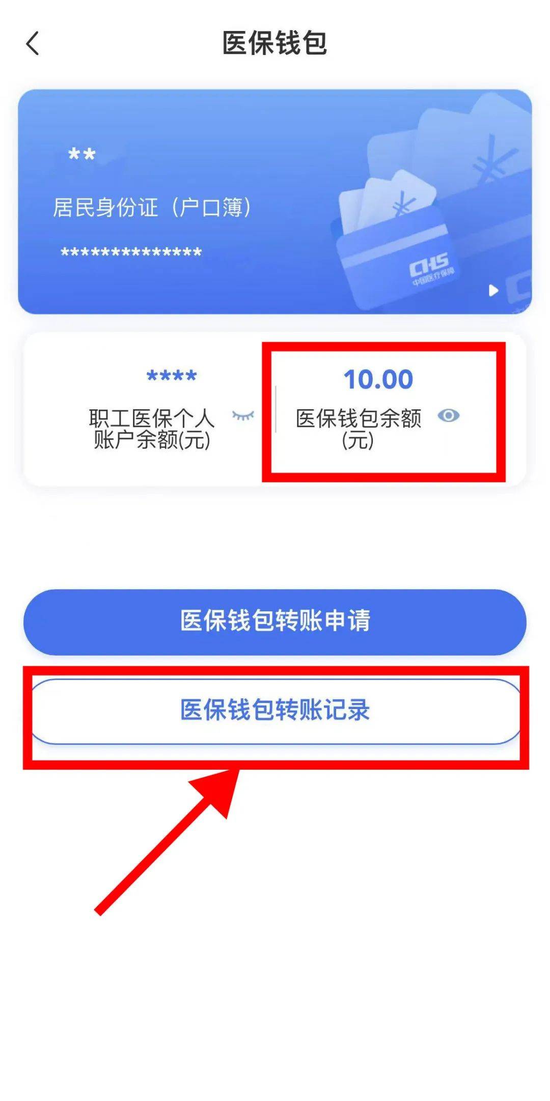 德阳最新医保卡怎么绑定转账方法分析(最方便真实的德阳医保卡怎么转绑定医院方法)