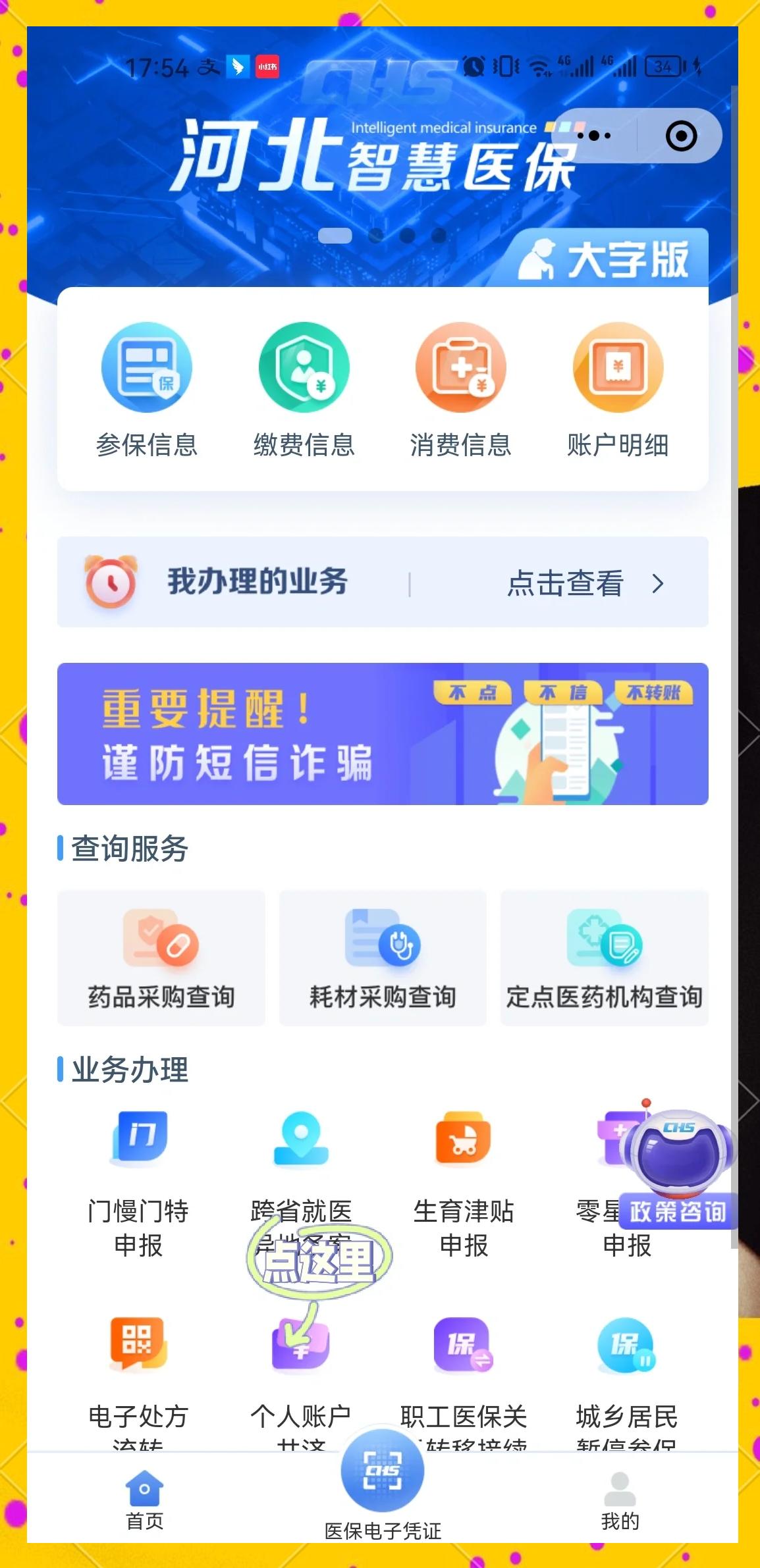 德阳最新医保卡绑微信上可以用吗方法分析(最方便真实的德阳微信用医保卡可以绑定银行卡吗方法)