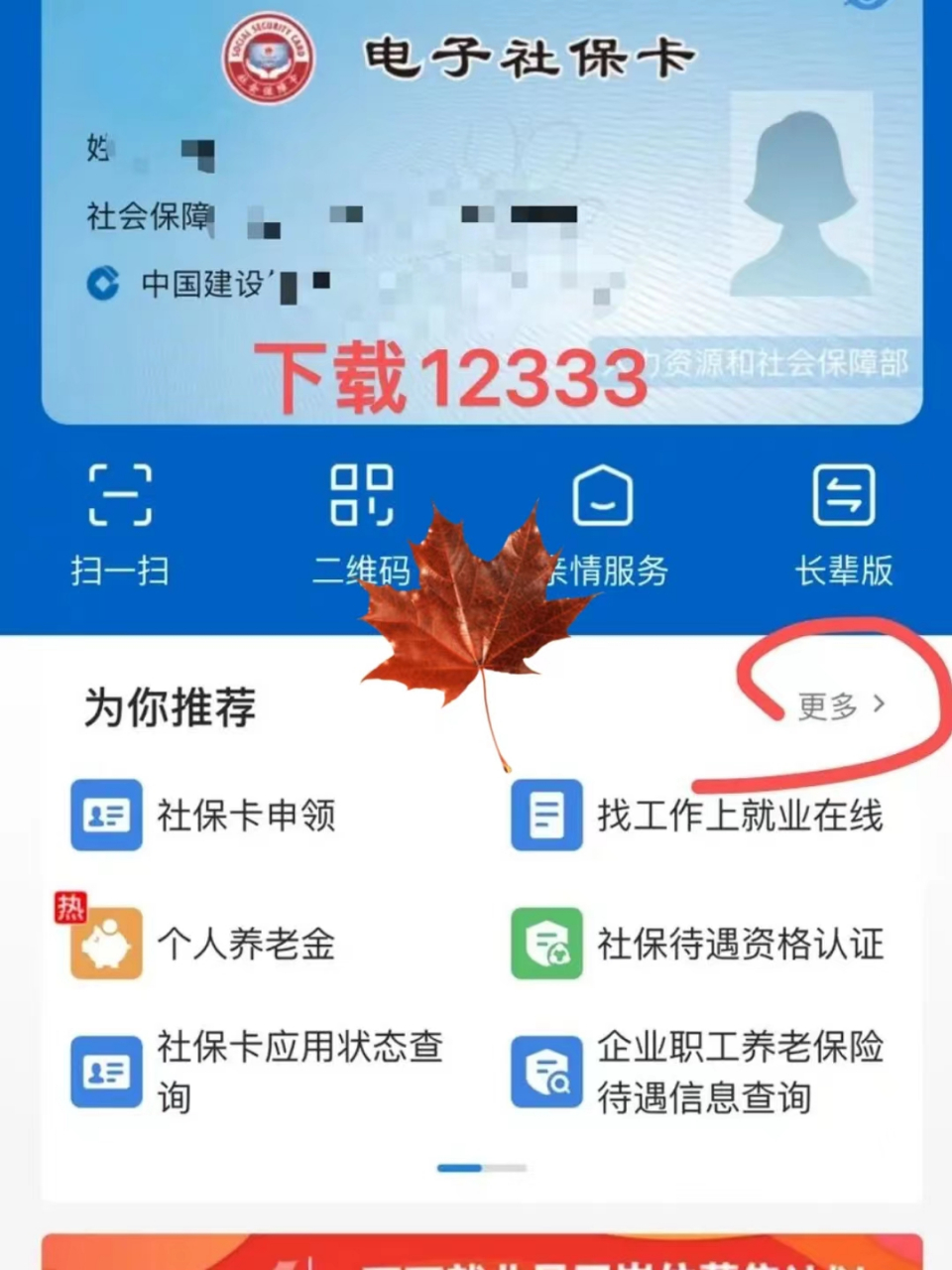 德阳最新社保卡能不能在手机上激活方法分析(最方便真实的德阳社保卡可以手机上激活吗?方法)