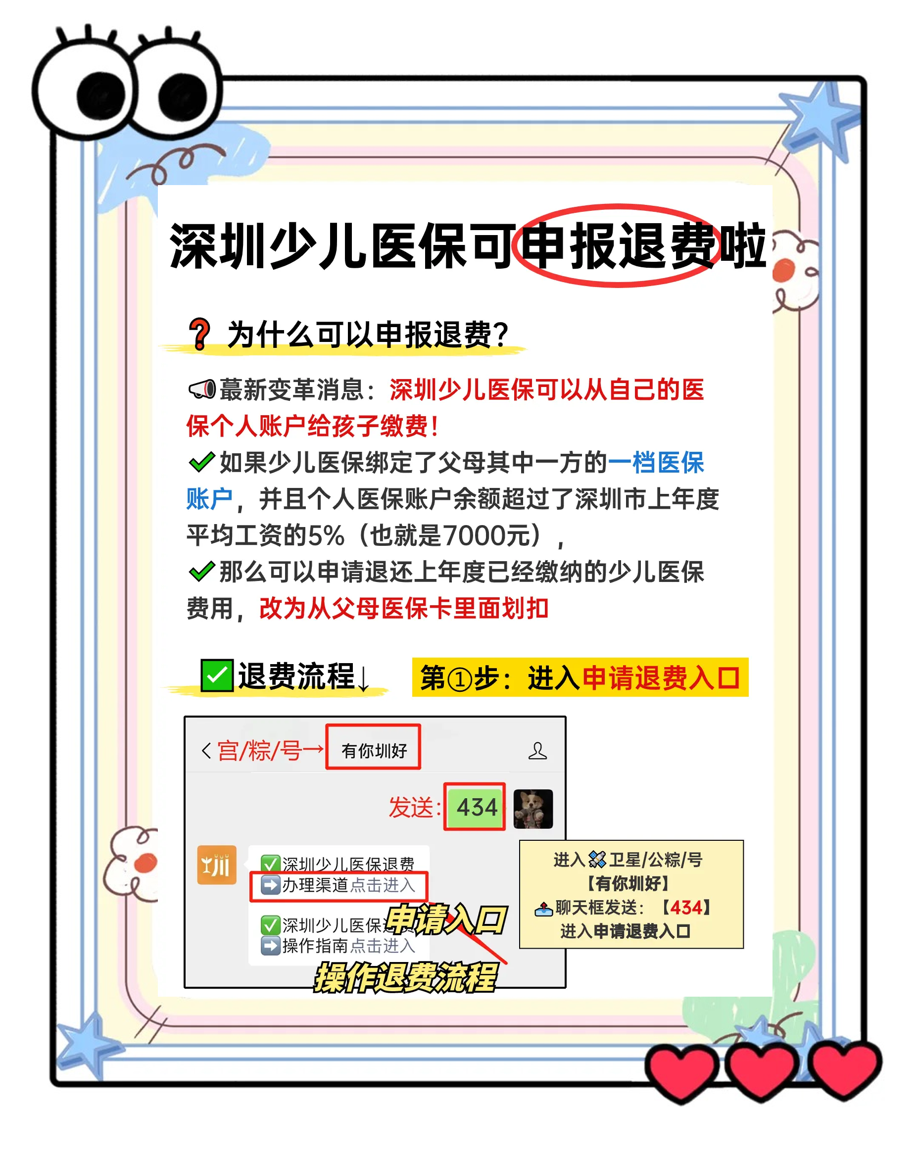 德阳最新小孩怎么刷大人的医保卡方法分析(最方便真实的德阳小孩怎么刷大人的医保卡余额方法)