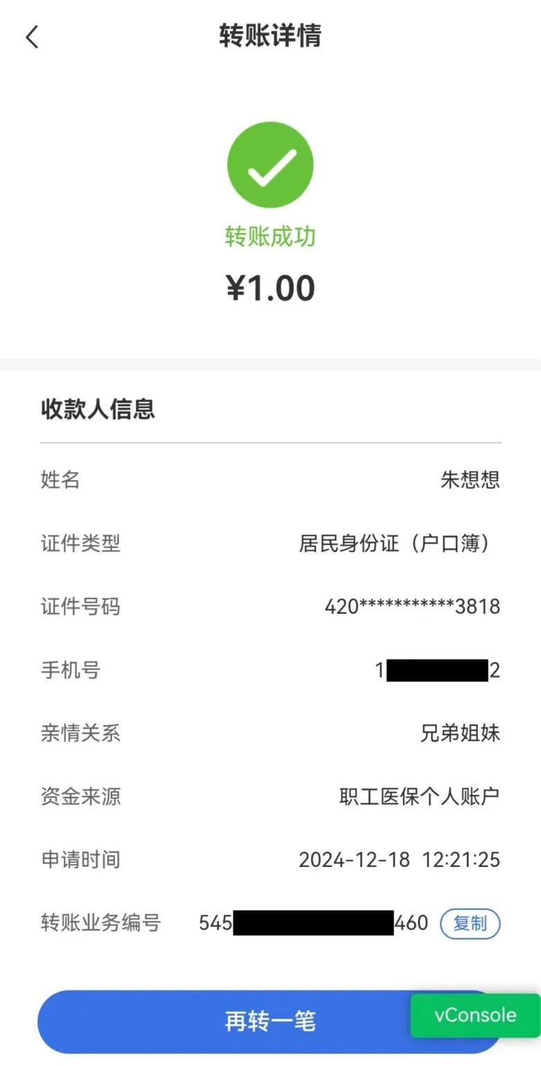 德阳最新医保卡里的钱转入银行卡方法分析(最方便真实的德阳医保账户钱转到储蓄账户方法)