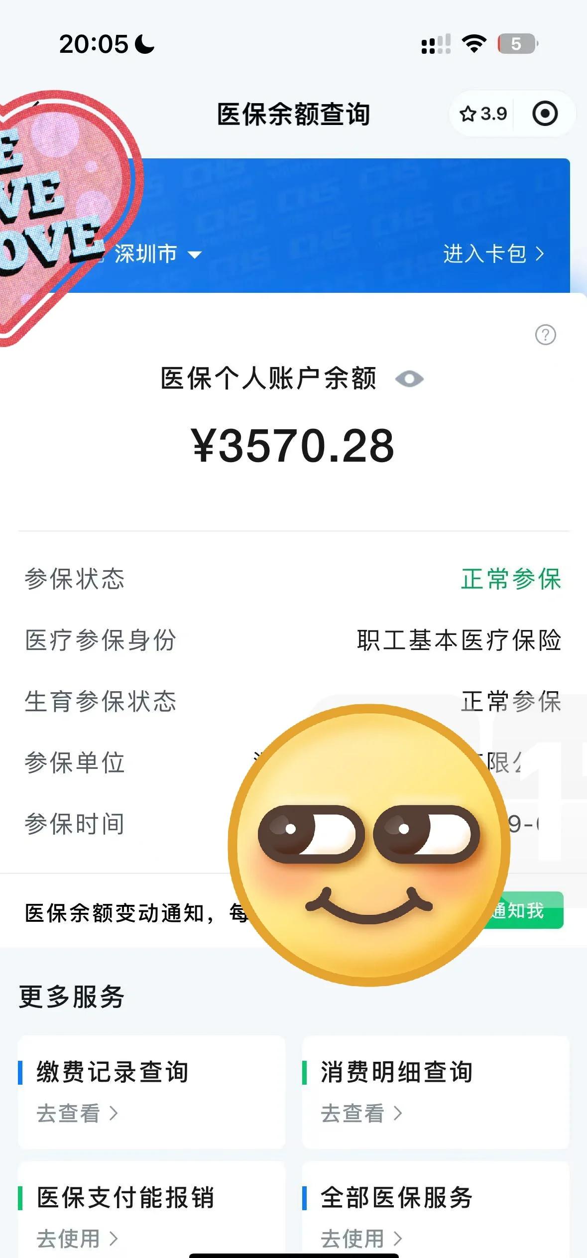 德阳最新怎么在手机上取医保卡的钱方法分析(最方便真实的德阳通过手机银行能不能取医保卡方法)