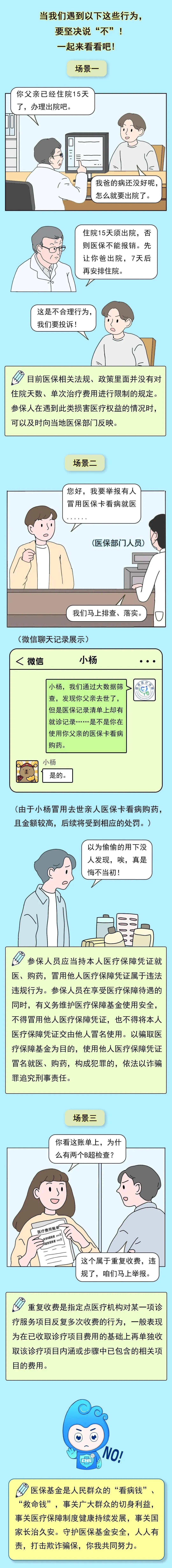 德阳最新医保套现24小时微信方法分析(最方便真实的德阳深圳医保套现24小时微信方法)