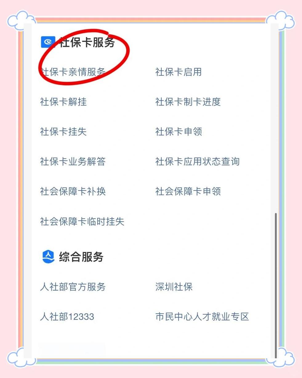 德阳最新医保卡怎么绑定在手机上方法分析(最方便真实的德阳怎么弄电子医保卡在手机上方法)