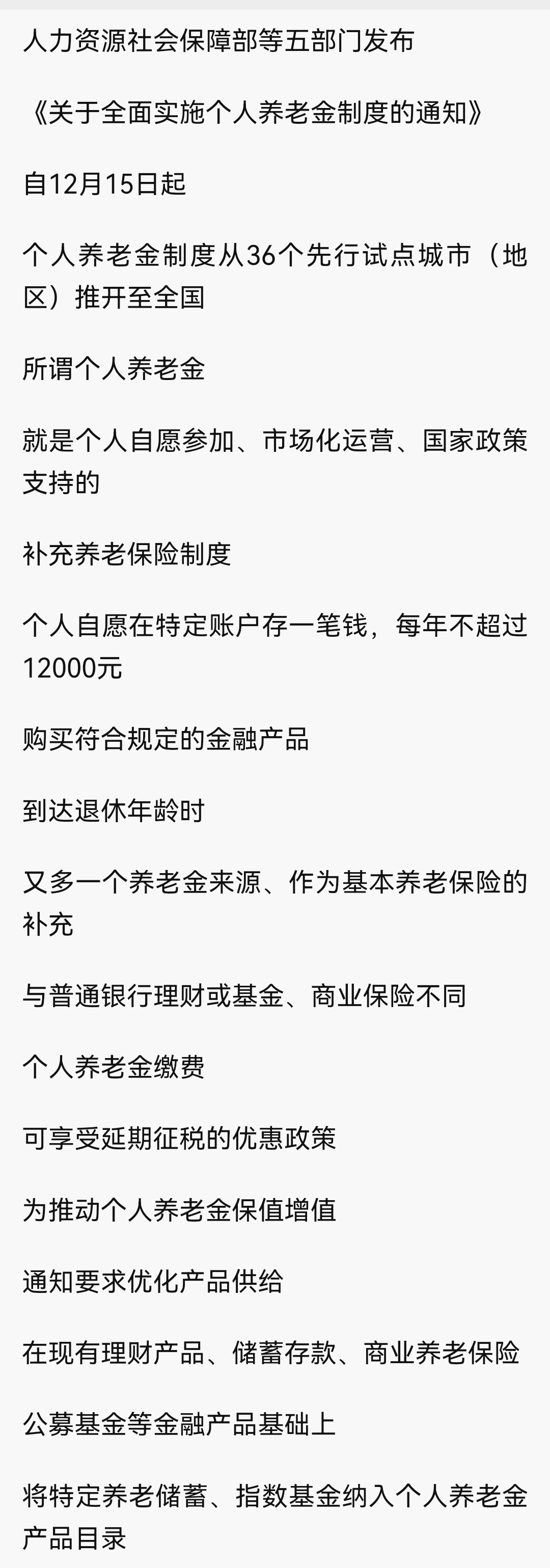 德阳最新急用钱怎么提取养老金方法分析(最方便真实的德阳怎样提取养老金个人账户余额方法)