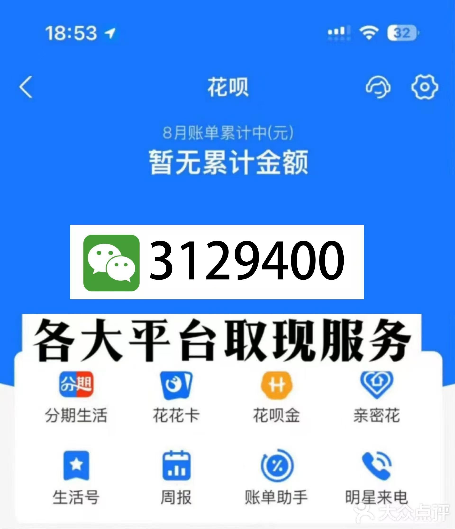 德阳最新医保换现金秒到账微信是真的吗方法分析(最方便真实的德阳刷医保卡换现金是否构成犯罪方法)