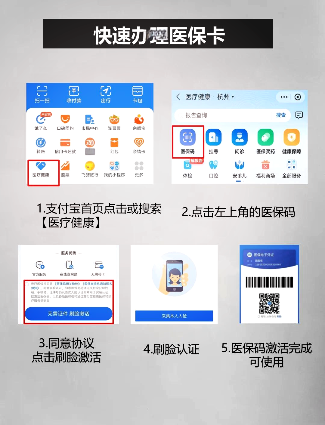 德阳最新医保卡里的钱手机里怎么提现出来方法分析(最方便真实的德阳医保卡里的钱怎样提现方法)