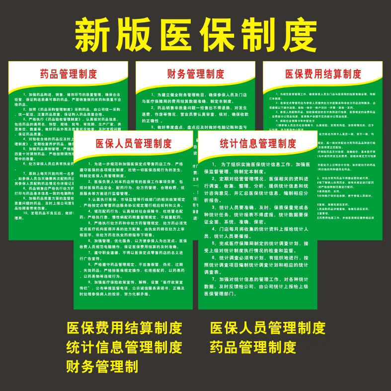 德阳最新怎么让药店给我套医保钱方法分析(最方便真实的德阳药店买药怎么用医保卡付款方法)