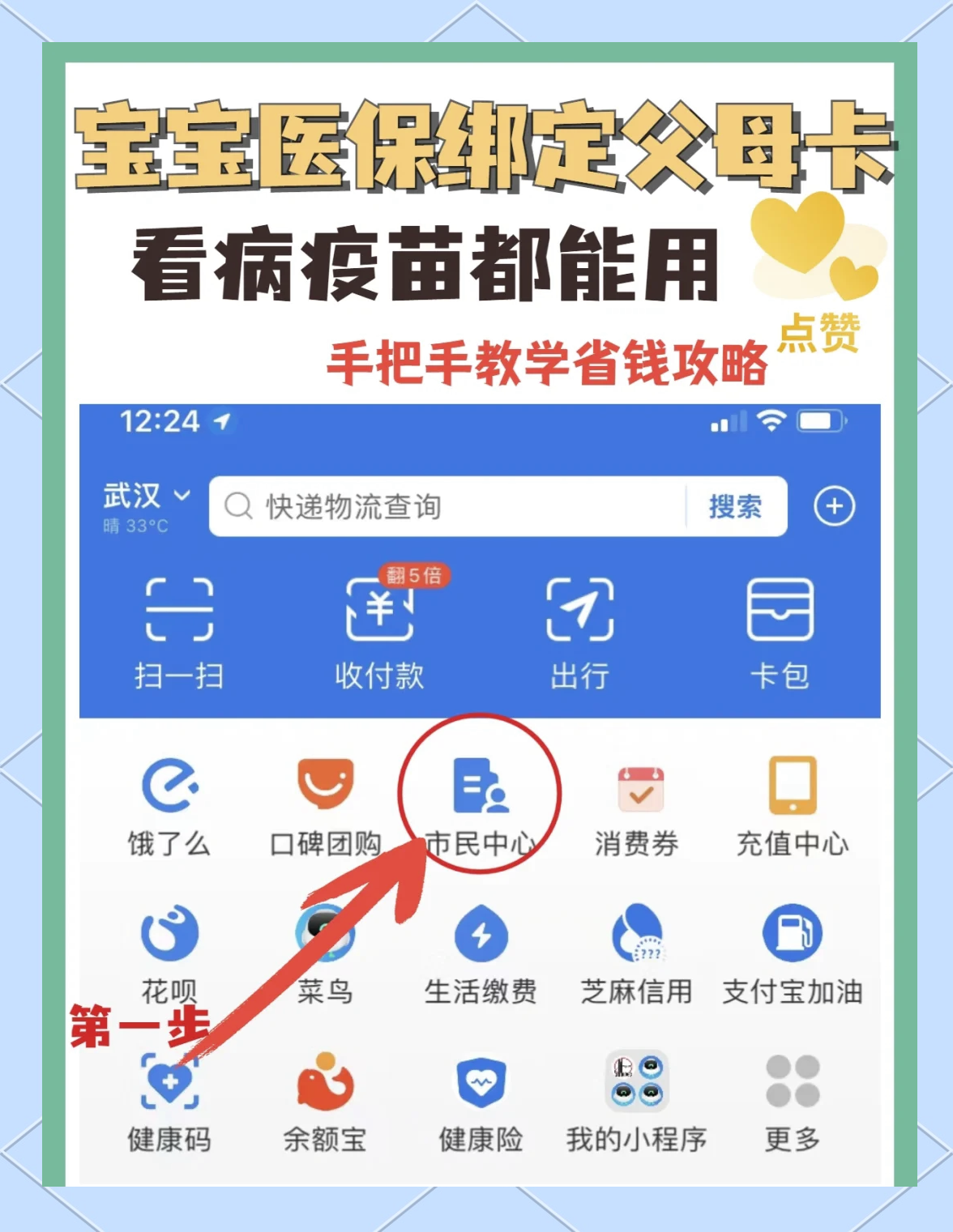 德阳最新手机怎么给医保卡充钱方法分析(最方便真实的德阳手机医保怎么充值方法)