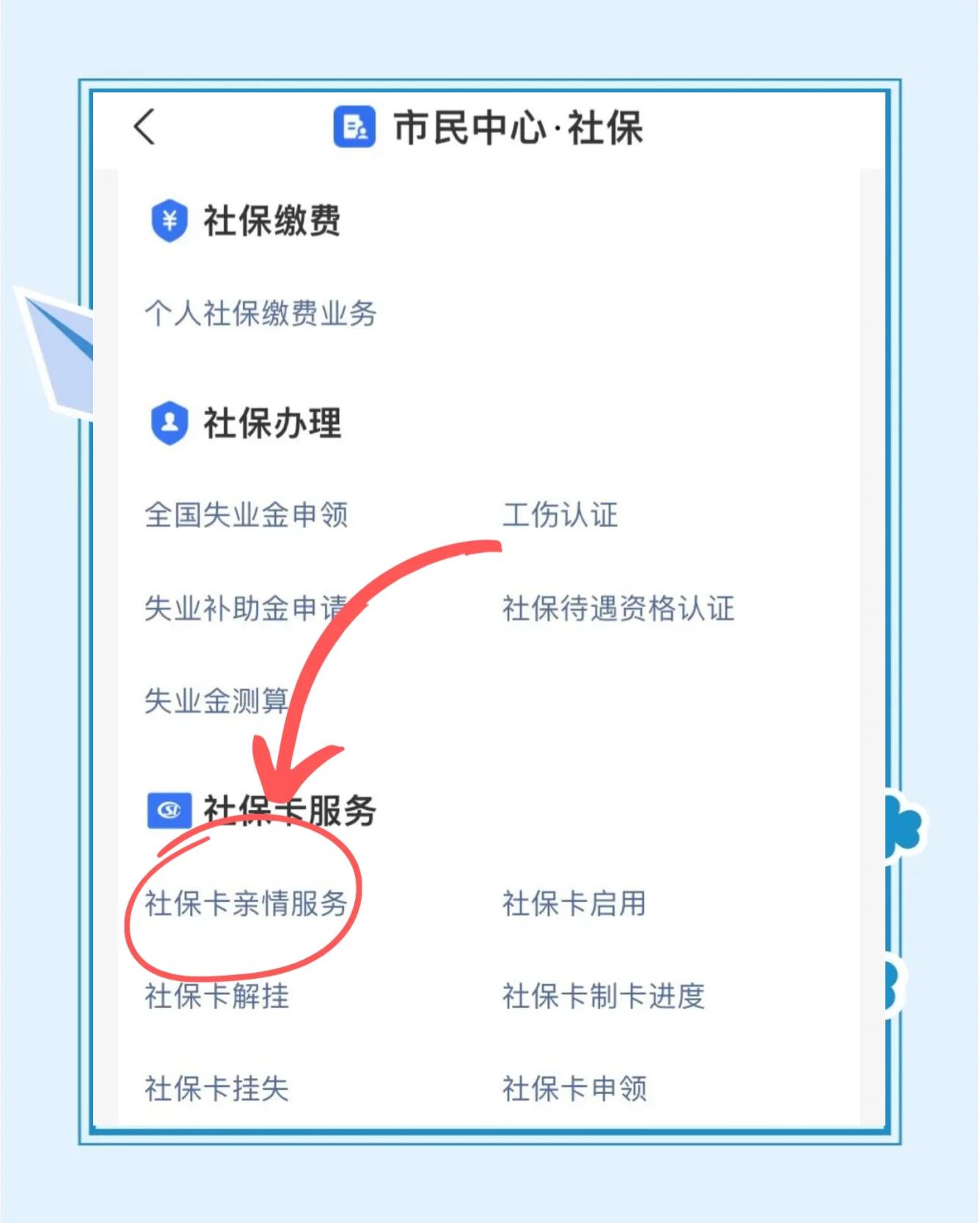 德阳最新医保卡绑定银行卡流程方法分析(最方便真实的德阳医保卡如何绑卡方法)