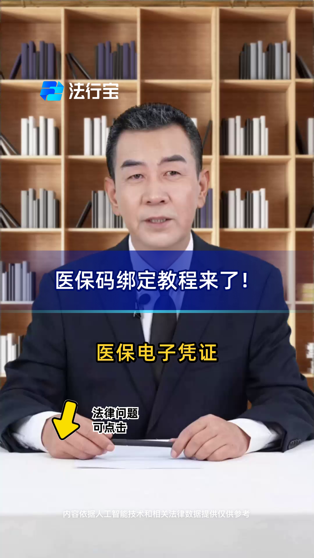 德阳最新医保怎么绑定到微信方法分析(最方便真实的德阳医保怎么绑定微信,才能报销方法)
